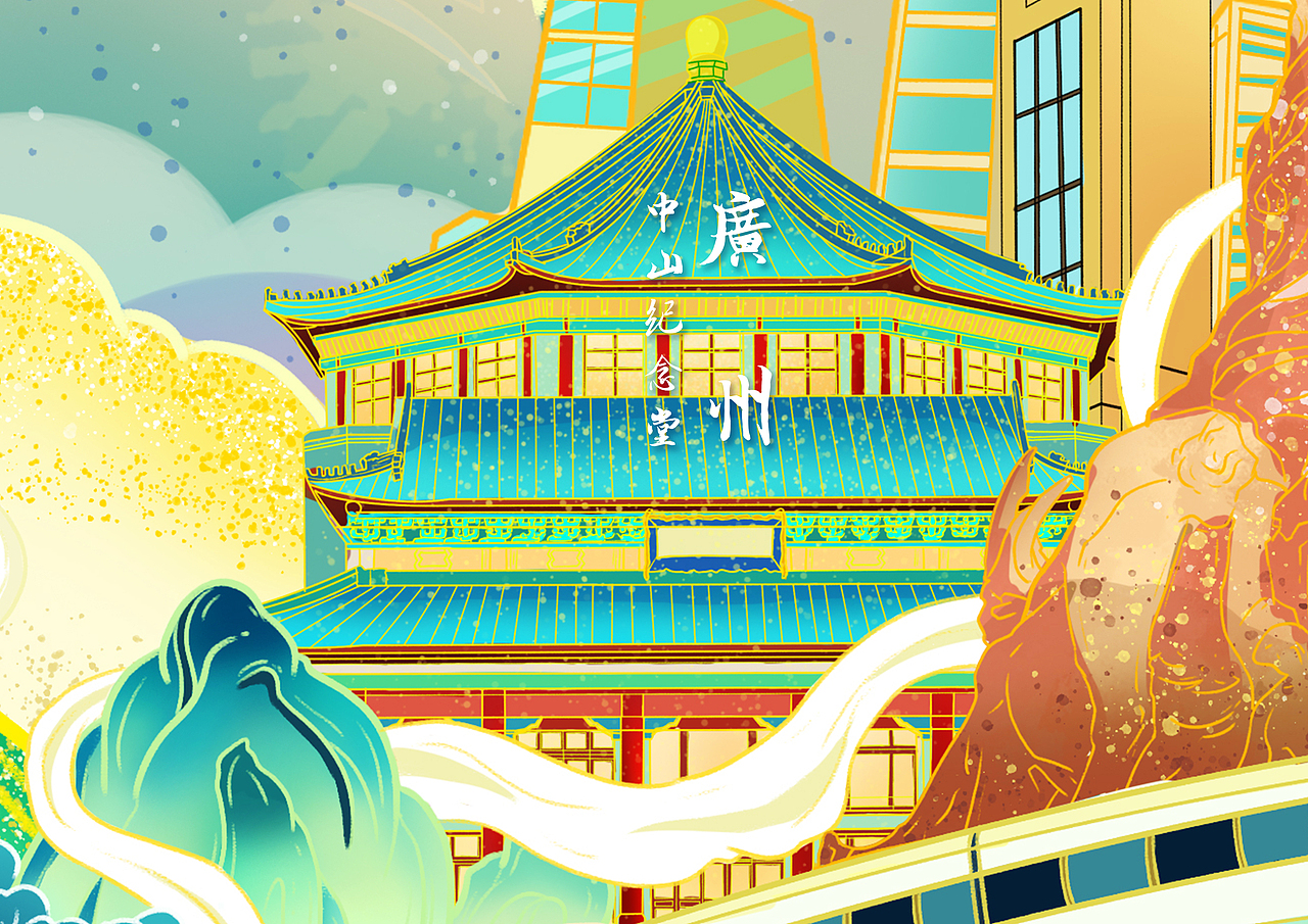 广州——中山纪念堂