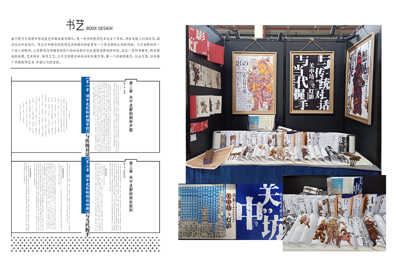 关中坊·灯影（图ZMjk1MjUzNzMy） - 书籍/画册 - 站酷设计师捕梦的夜莺原创素材 - 站酷ZCOOL