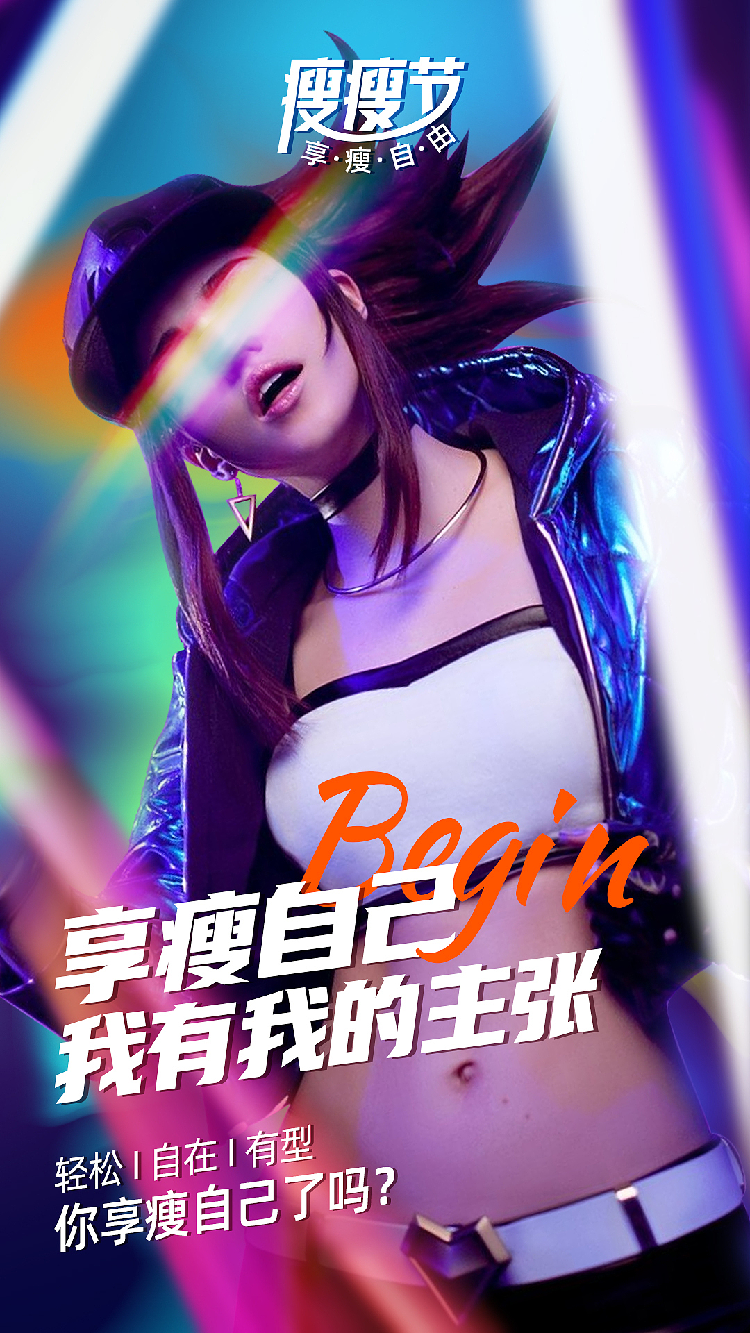 人物海报（图ZMjk1NDkzMzU2） - 海报 - 站酷设计师Wang_啾啾原创素材 - 站酷ZCOOL