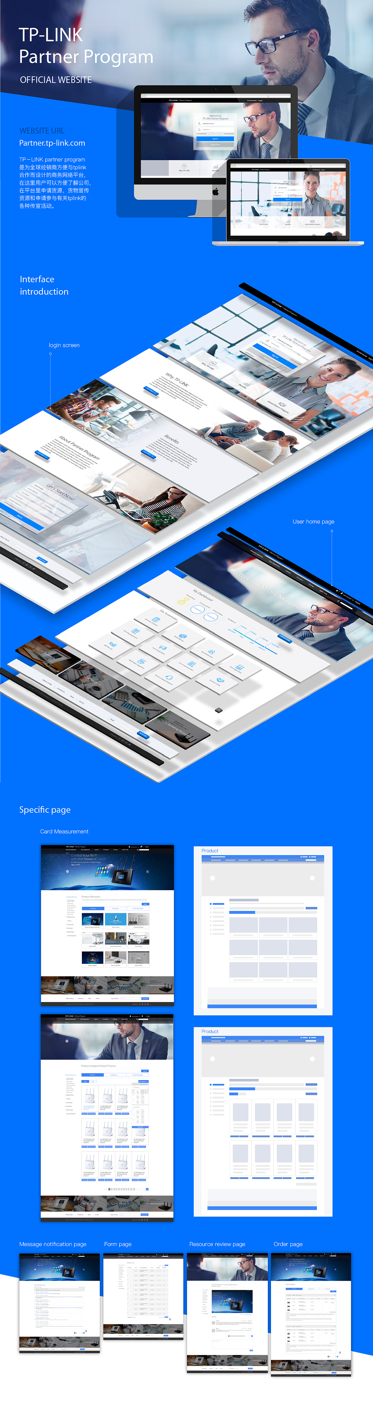 TP-LINK partner program