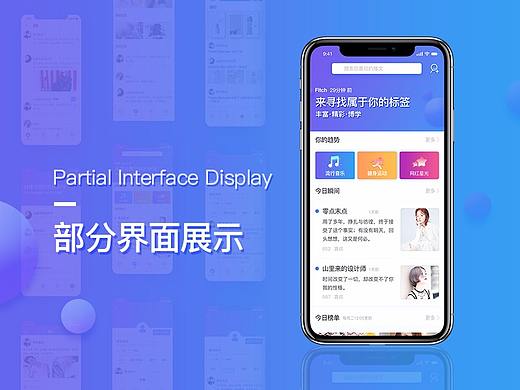社交app