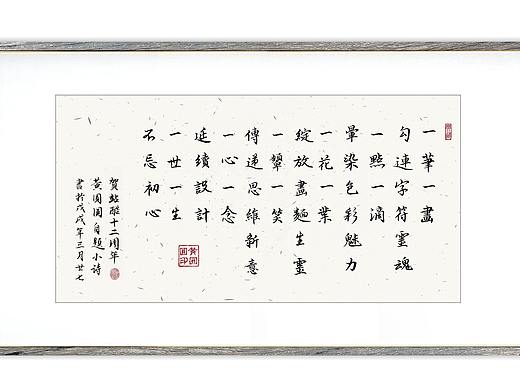 贺站酷十二周年——追寻境界，不忘初心
