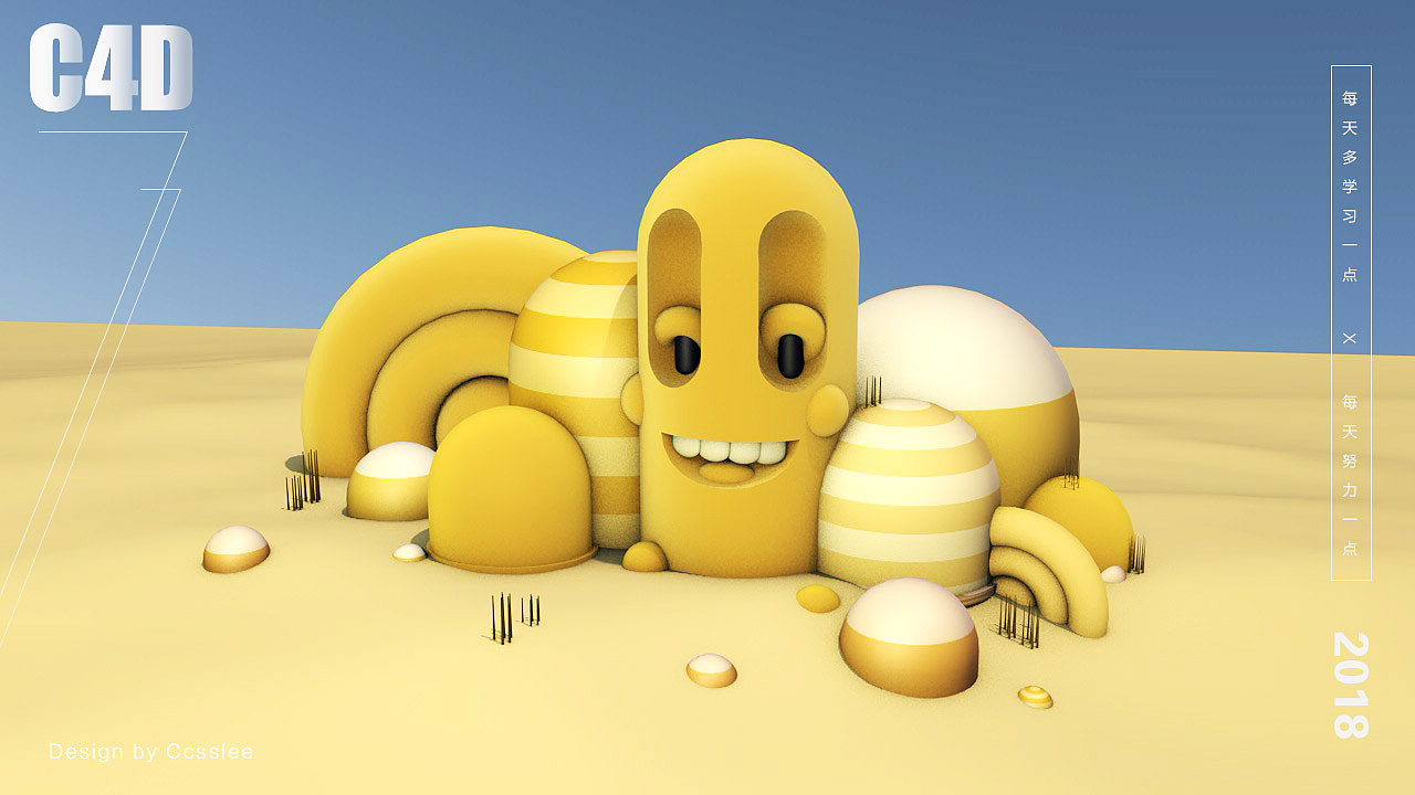 #C4D#学以致用（图ZMTIyMzY5NzYw） - 其他三维 - 站酷设计师Yuki_yee原创素材 - 站酷ZCOOL