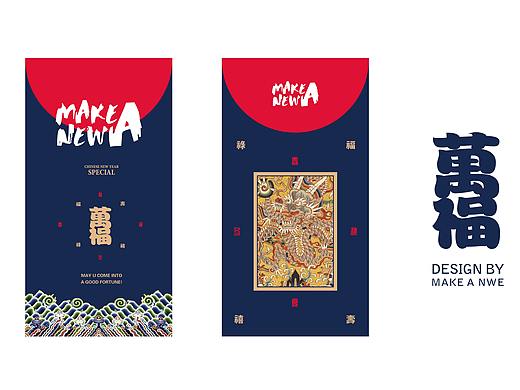 萬(wàn)福（個(gè)人主頁(yè)-ZMzQ2NzE0MDQ=） - 圖案 - 站酷設(shè)計(jì)師MAKENEW原創(chuàng)素材 - 站酷ZCOOL