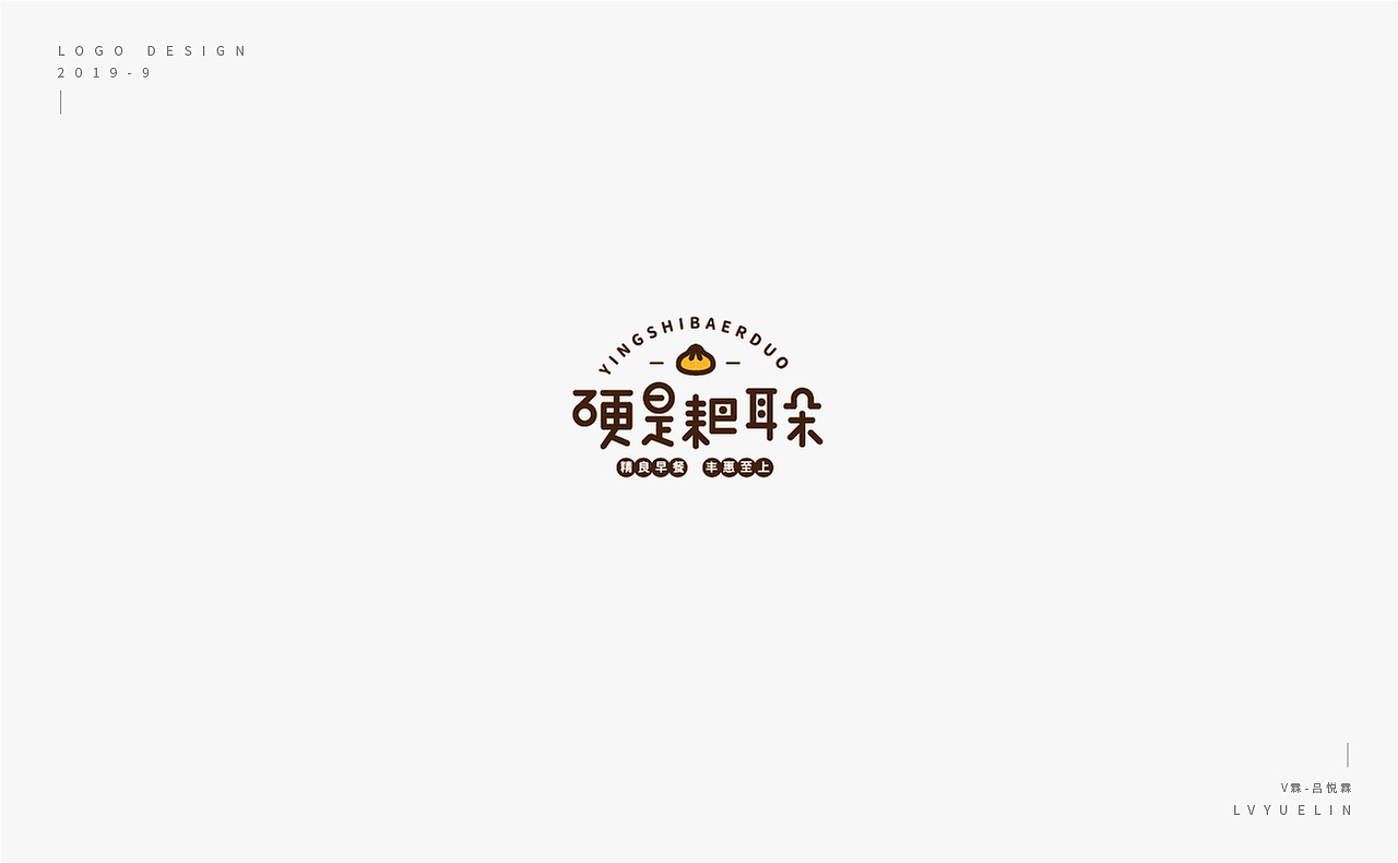 logo设计合集