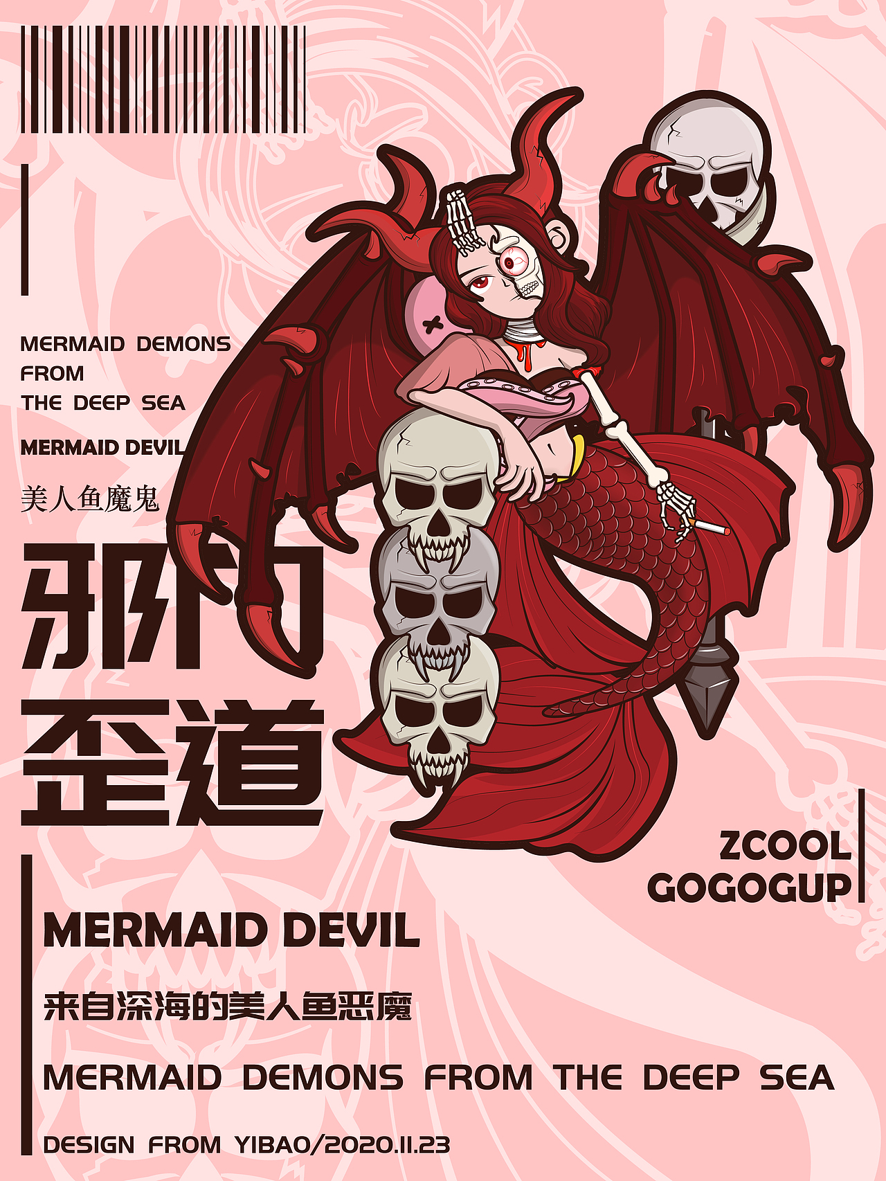 邪门歪道_是怡宝吖-站酷zcool