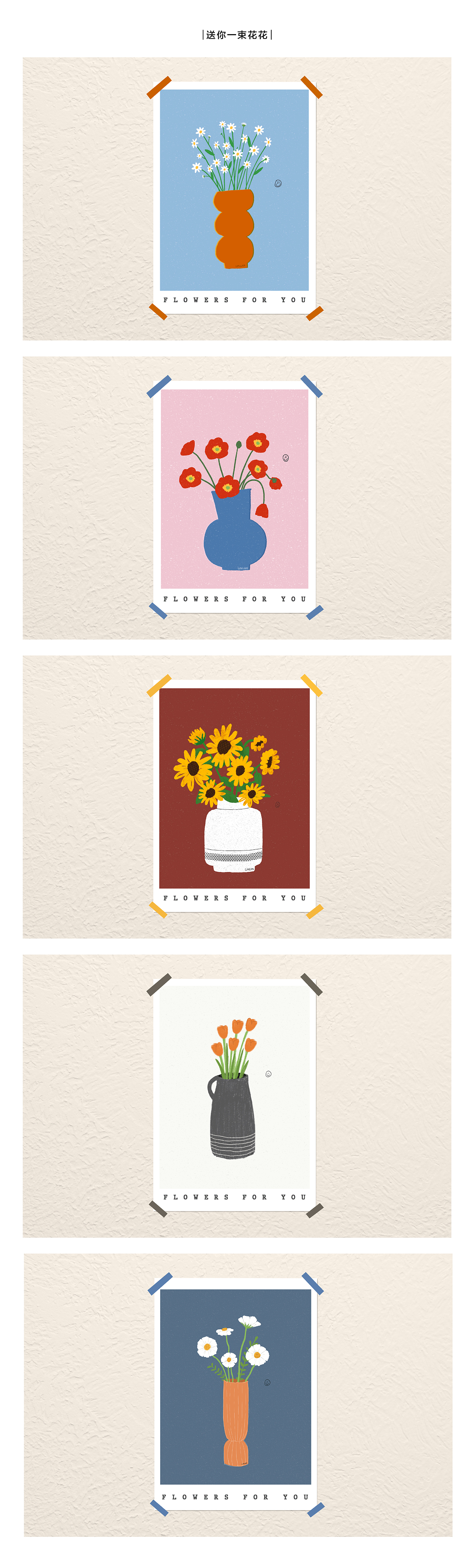 2020插画总结 | 只要简单，生活就会很美好！（图ZMjM4MzE4OTUy） - 艺术插画 - 站酷设计师linlan_y原创素材 - 站酷ZCOOL