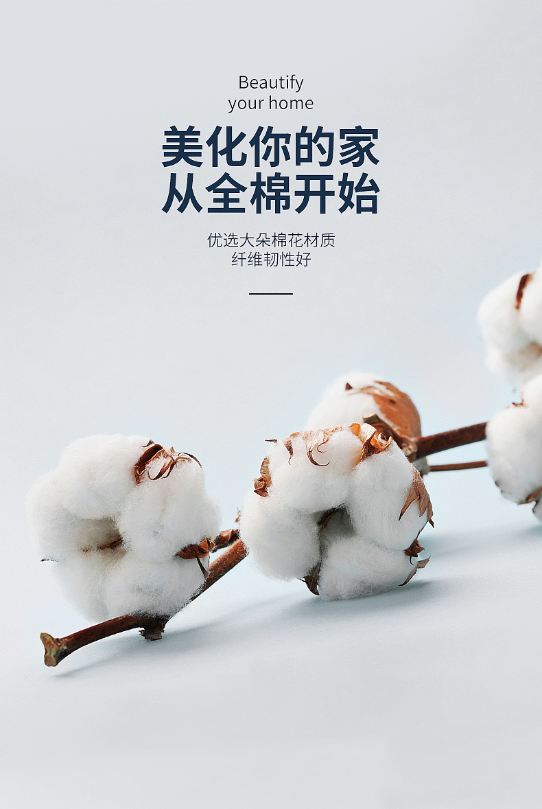 日式家纺详情页