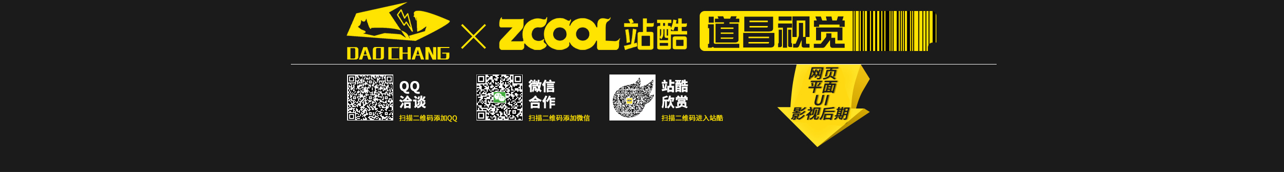 道昌视觉的个人主页（封面预览） - 主页封面设置 - 站酷设计师道昌视觉原创素材 - 站酷ZCOOL