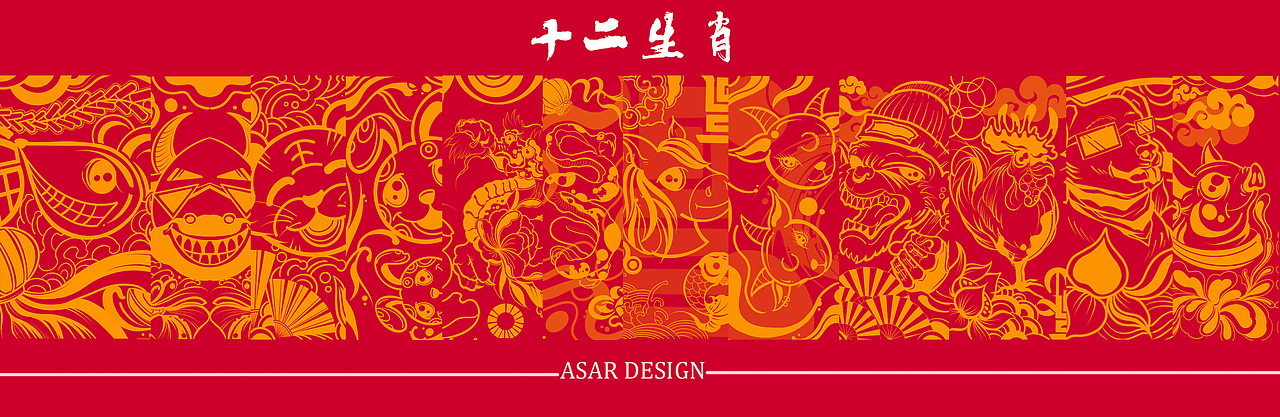 十二生肖（图ZMjgyMzIyMTMy） - 商业插画 - 站酷设计师Asar776原创素材 - 站酷ZCOOL