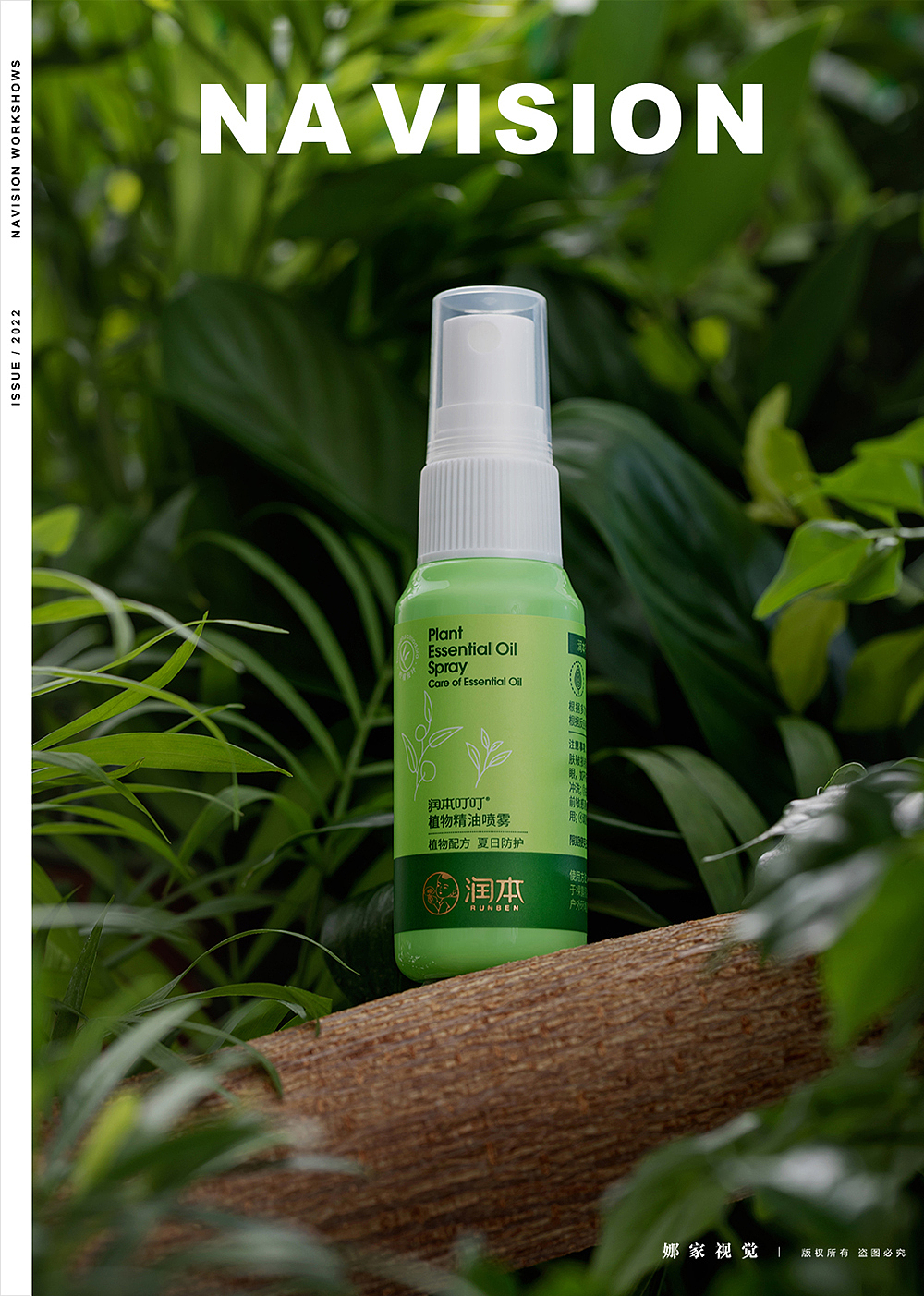 产品摄影 | 一组森系氛围感的片子（图ZMjkyNDc2ODQ0） - 产品摄影 - 站酷设计师娜家视觉原创素材 - 站酷ZCOOL