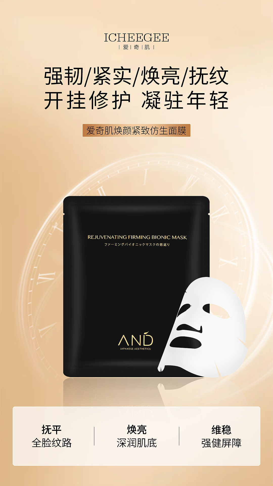 焕颜紧致仿生面膜（图ZMjk1MTI2MDA4） - 海报 - 站酷设计师张望喜原创素材 - 站酷ZCOOL