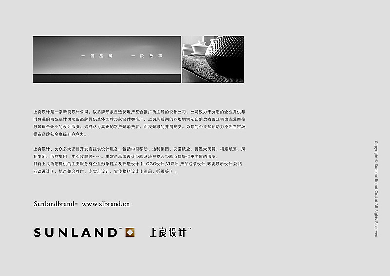 上良设计 部分案例整理交流201403（图ZMTUzMTAyMjg=） - 品牌 - 站酷设计师上良设计原创素材 - 站酷ZCOOL
