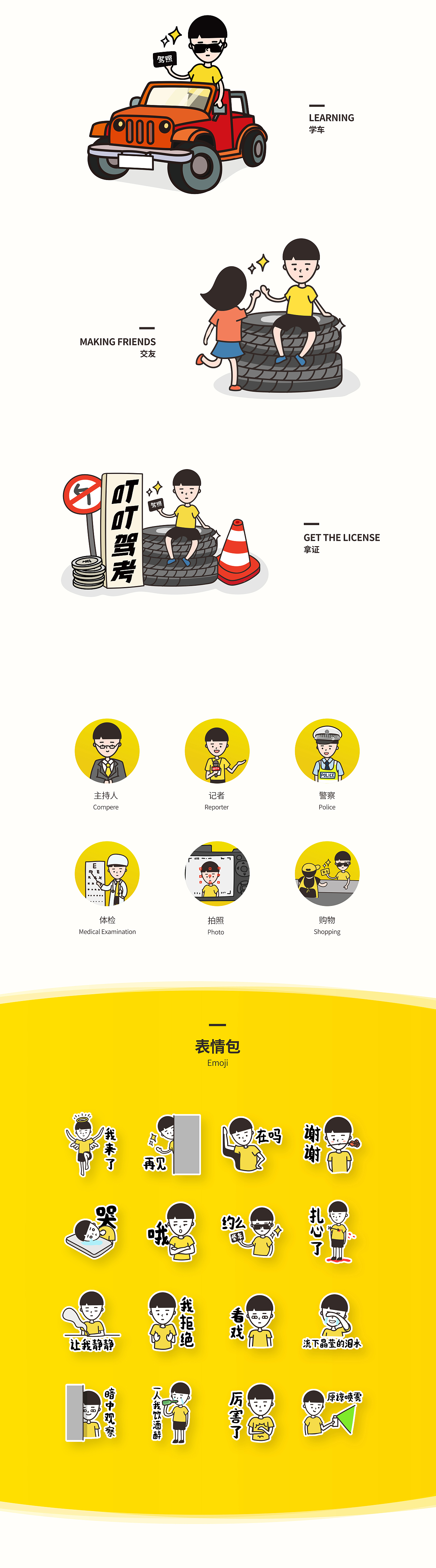 DINGDING-微信小程序 #插画-表情包-UI#（图ZOTc0OTA4NDQ=） - 闪屏/壁纸 - 站酷设计师召南IBK原创素材 - 站酷ZCOOL