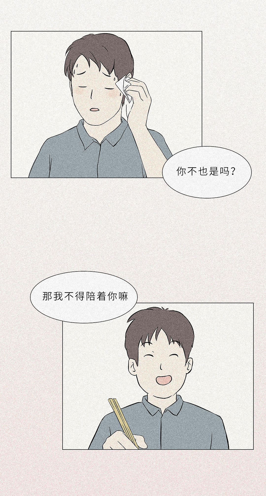 别怪陪着你的人