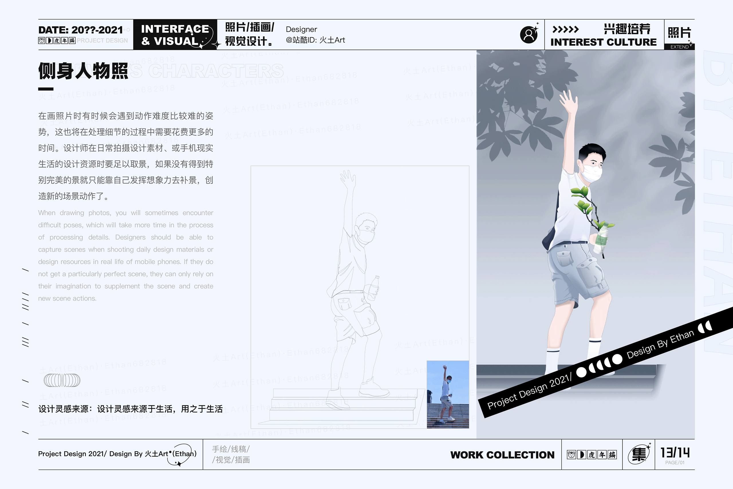 人物照片插画（手机壁纸）（图ZMjkwNjM5MzA0） - 闪屏/壁纸 - 站酷设计师火土Art原创素材 - 站酷ZCOOL