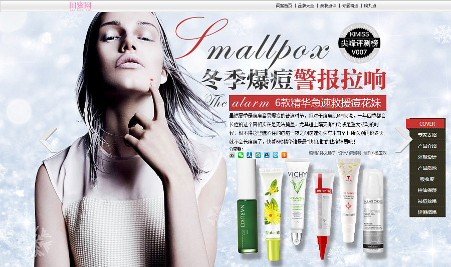 PC端-横屏首页和品牌专题（图ZMjcyMzAyNDQ=） - 运营设计 - 站酷设计师夜梦的星星原创素材 - 站酷ZCOOL