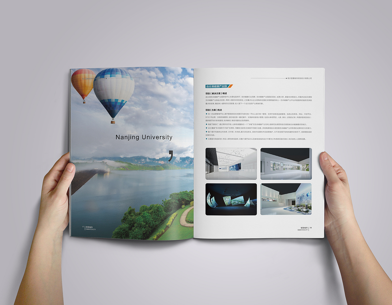 智能城市画册设计