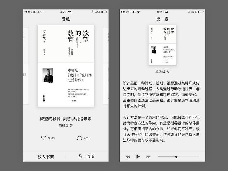 界面练习（图ZNjc1NjU1MDA=） - APP界面 - 站酷设计师小锋子原创素材 - 站酷ZCOOL