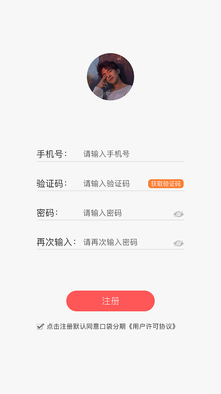 口袋APP