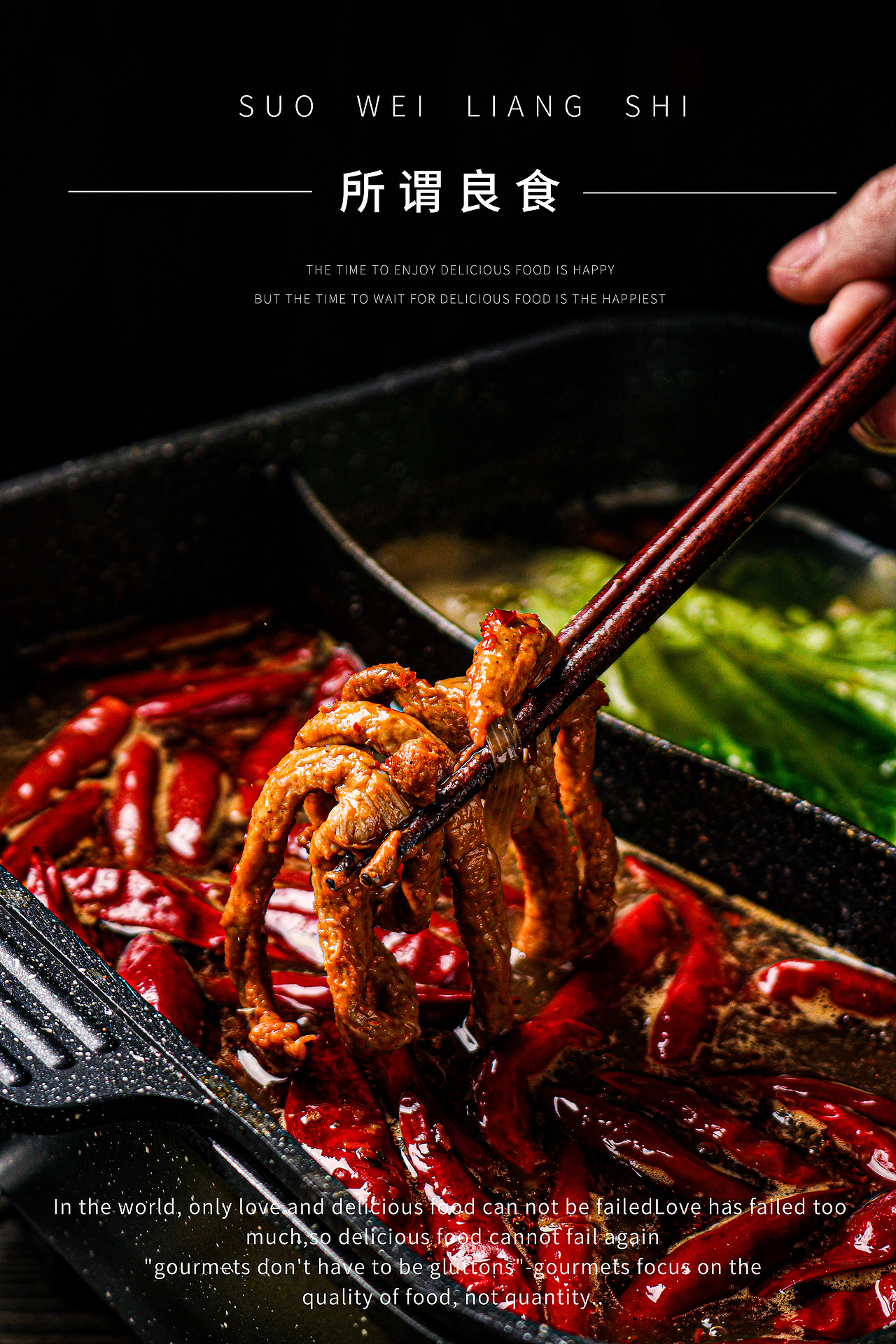 客片拍了點(diǎn)火鍋食材川香麻辣（圖ZMjAzNTkwNDg0） - 產(chǎn)品攝影 - 站酷設(shè)計(jì)師所謂良食原創(chuàng)素材 - 站酷ZCOOL