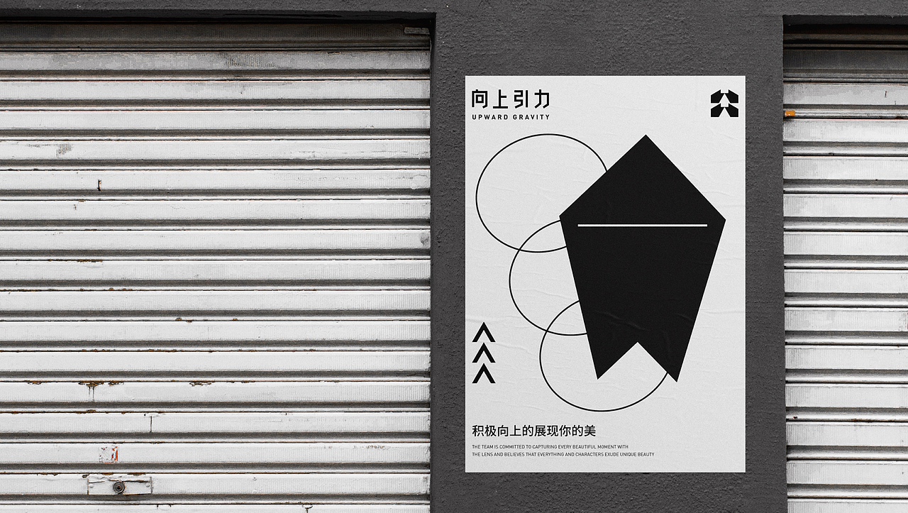 向上引力 UPWARD GRAVIATY | BRADN DESIGN（图ZMjc0MjIxODMy） - 品牌 - 站酷设计师YangSuki原创素材 - 站酷ZCOOL