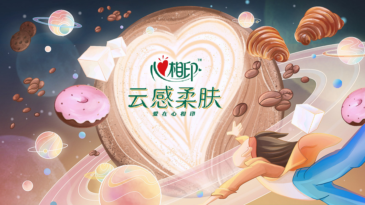 [心相印】-星际早餐（图ZMzM3MjQyODI4） - 商业插画 - 站酷设计师仪凝原创素材 - 站酷ZCOOL