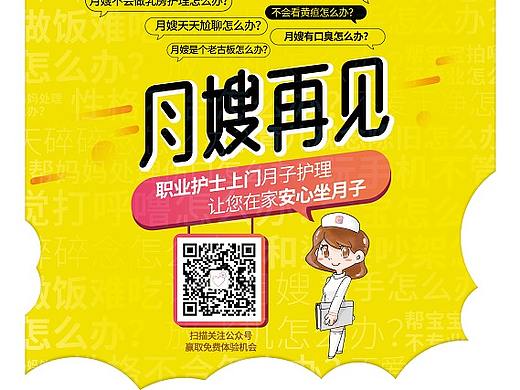 一套宣传单