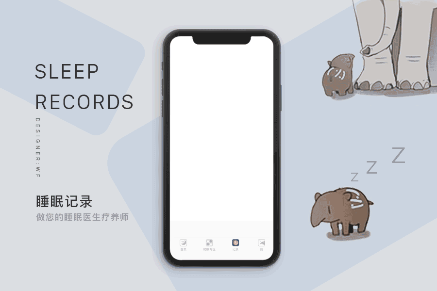 睡眠类APP移动端设计练习——zizz