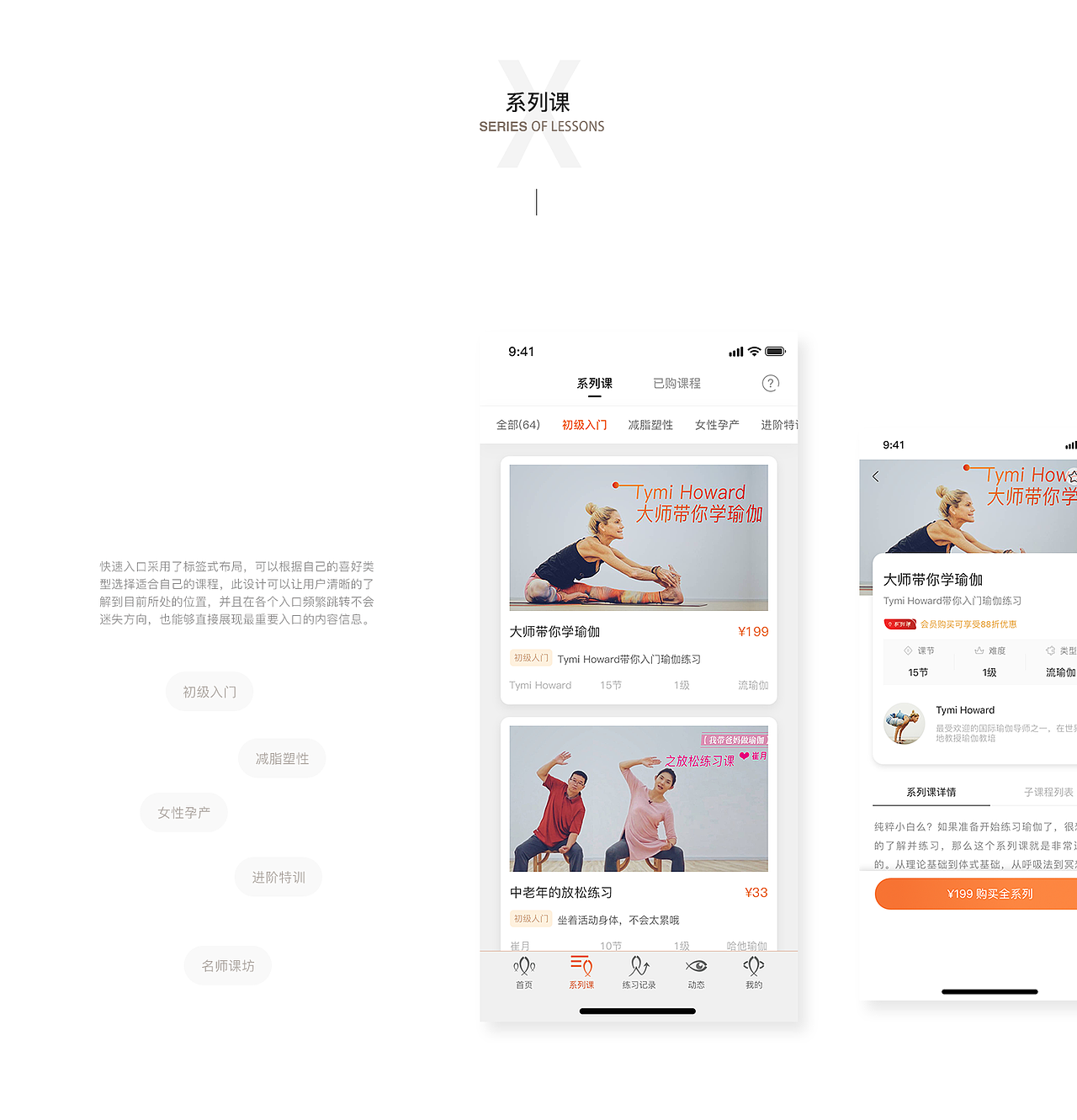 app（图ZMTY3Mjk2NDI0） - APP界面 - 站酷设计师一只鱼y原创素材 - 站酷ZCOOL