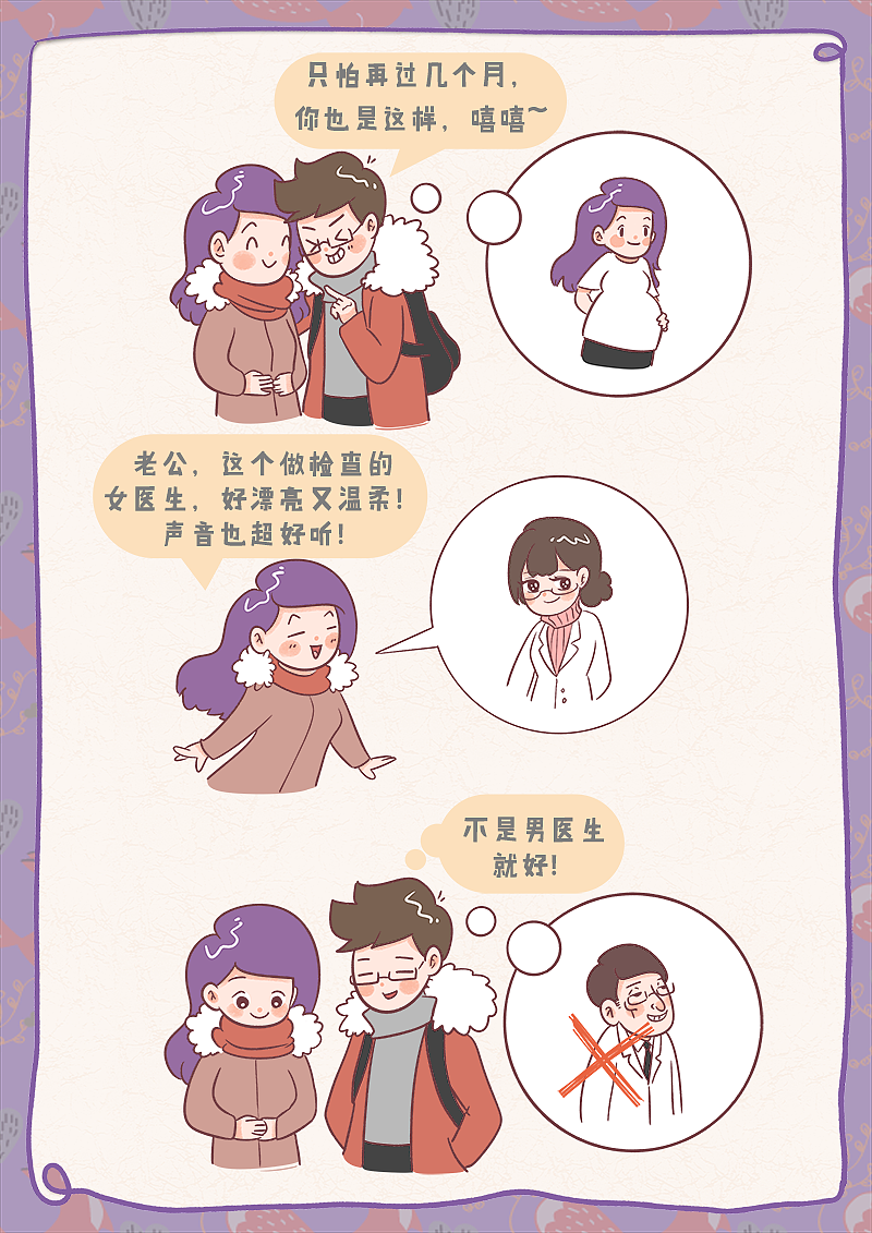 怀孕日记0-宝宝的心像火车开过