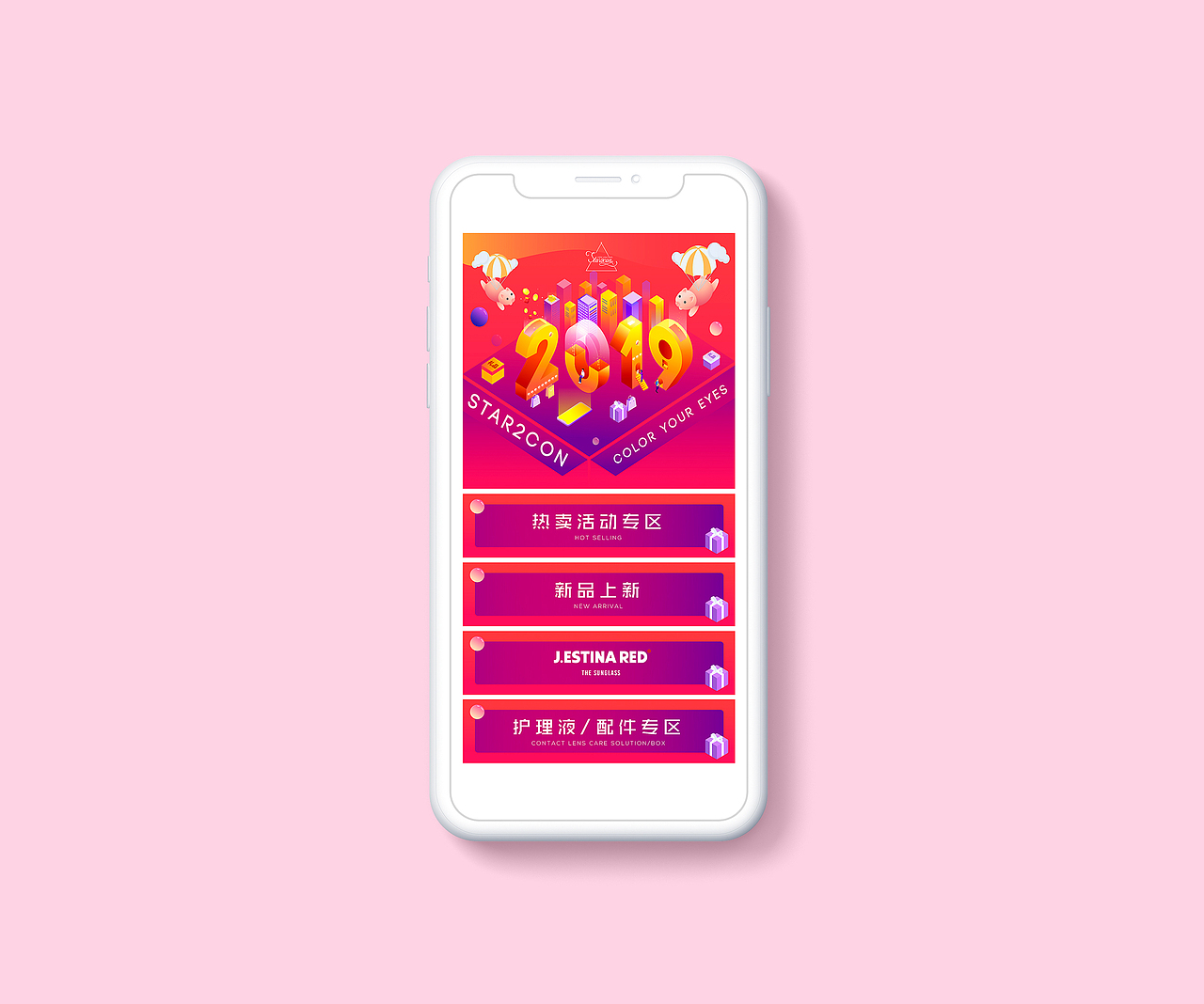 美瞳 微商城 活动首页（图ZMTc2MTI3ODIw） - 电商 - 站酷设计师大何呵呵原创素材 - 站酷ZCOOL