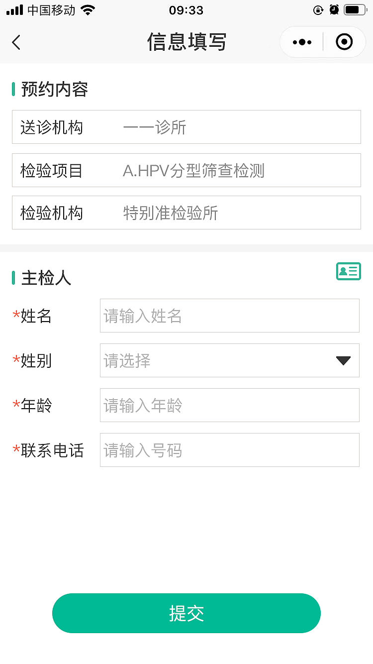 上家公司检测机构管理项目部分功能UI截图