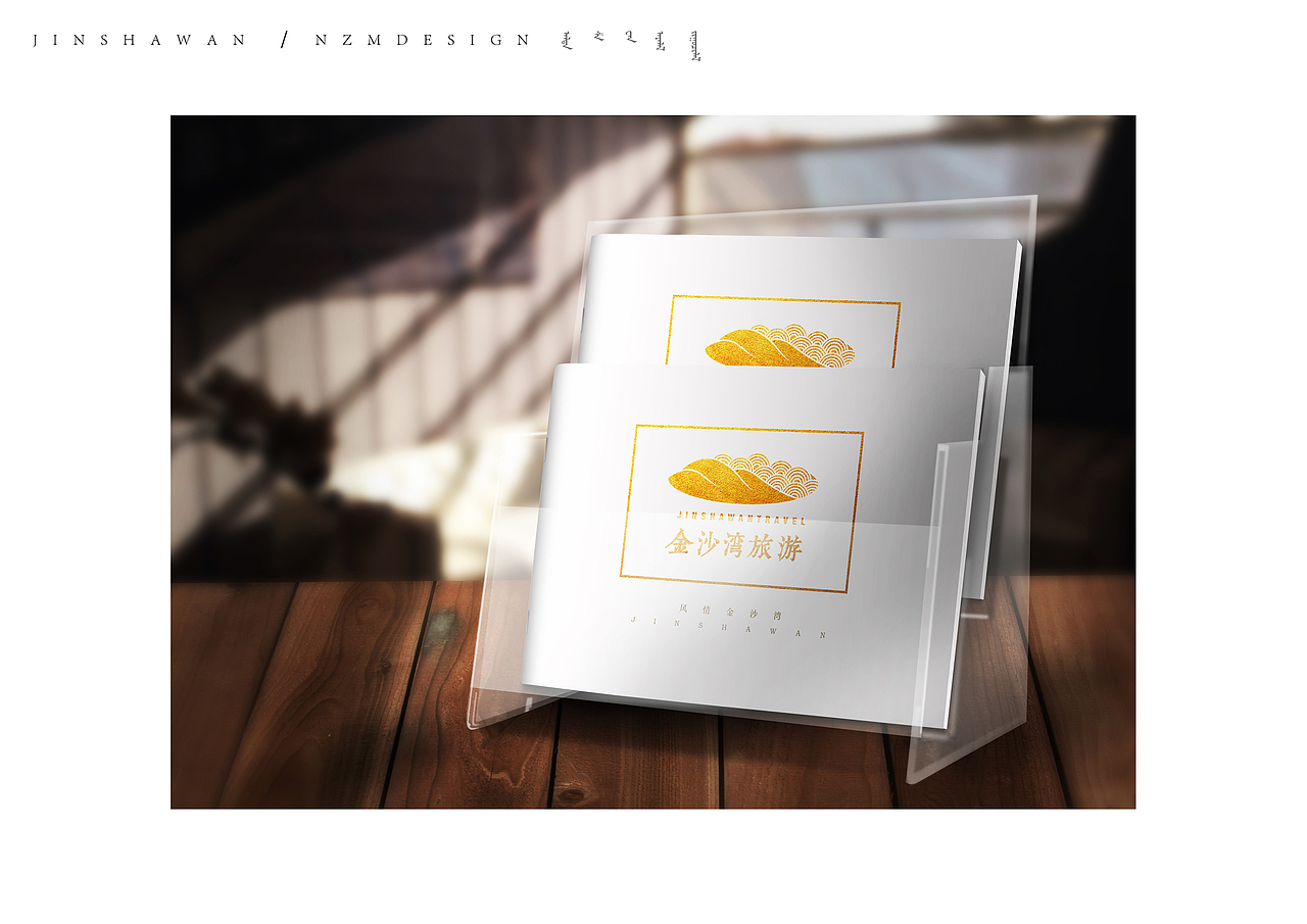 金沙湾旅游（图ZMzAyNDQzMjQ=） - 品牌 - 站酷设计师张少楠原创素材 - 站酷ZCOOL