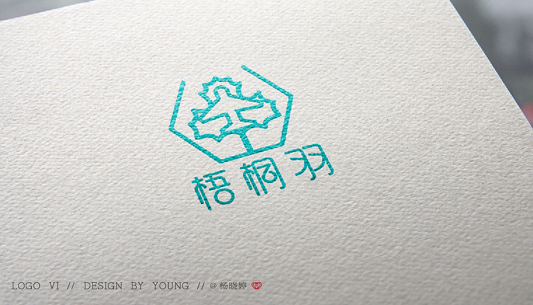 CASE--梧桐羽 品牌logo设计（图ZMTAwMzcwNjUy） - Logo - 站酷设计师慧君4131原创素材 - 站酷ZCOOL