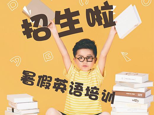 英语培训宣传海报+单页+展架