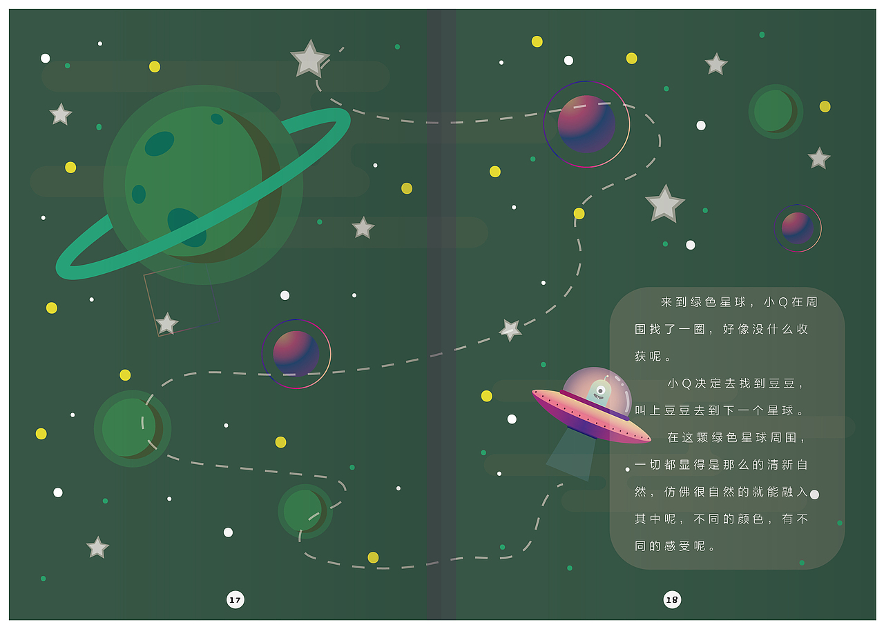 最好的礼物（图ZMjQwMjU4MDMy） - 绘本 - 站酷设计师橙小星原创素材 - 站酷ZCOOL