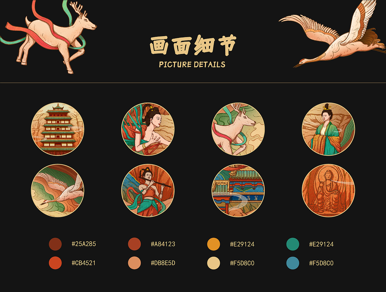 《敦煌飞天》—（国风插画）（图ZMjk0NTg0NzU2） - 商业插画 - 站酷设计师LIUGANLIN原创素材 - 站酷ZCOOL