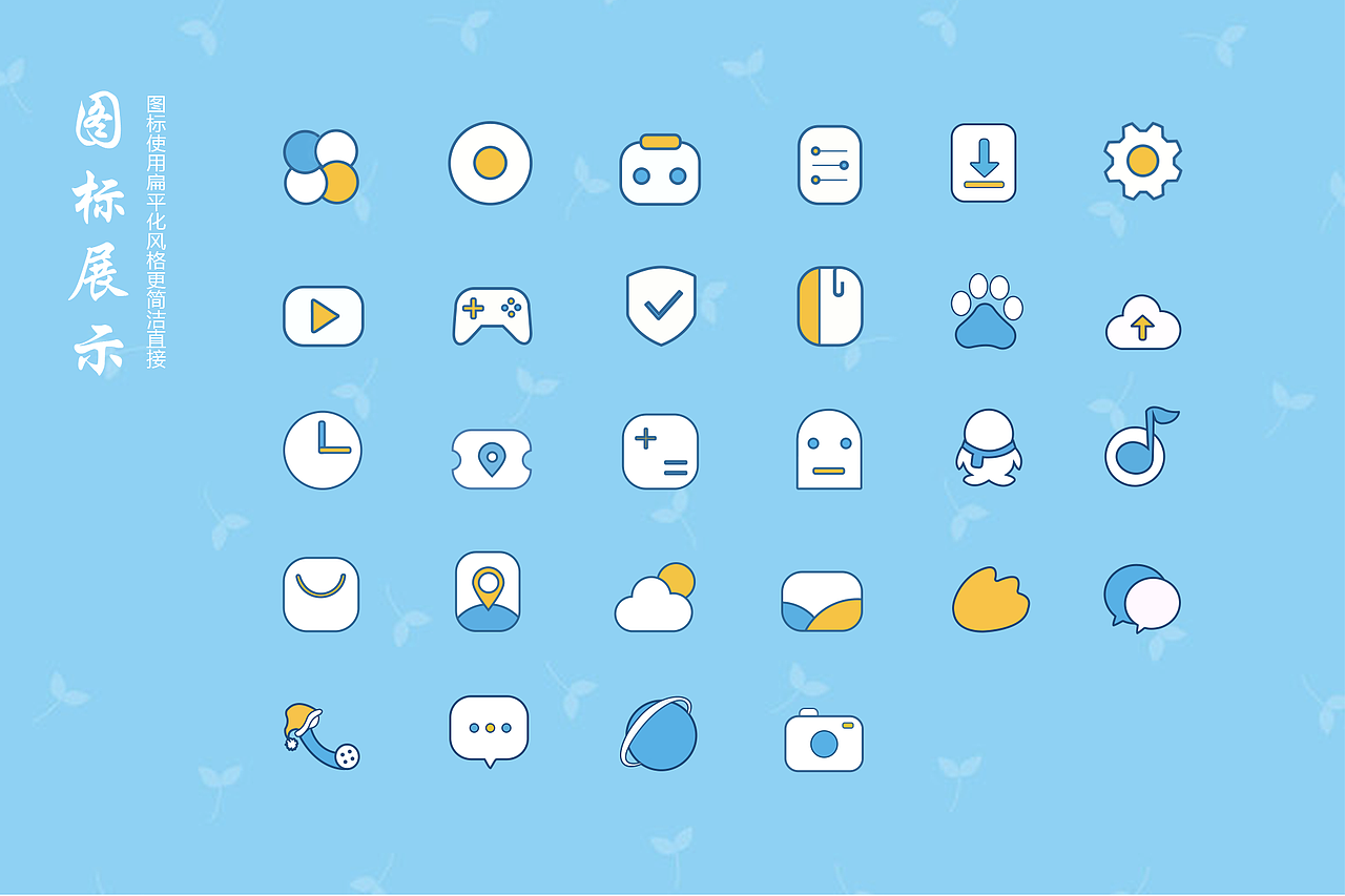 多啦个A梦（图ZNDQyMTcxNjQ=） - APP界面 - 站酷设计师于妹原创素材 - 站酷ZCOOL