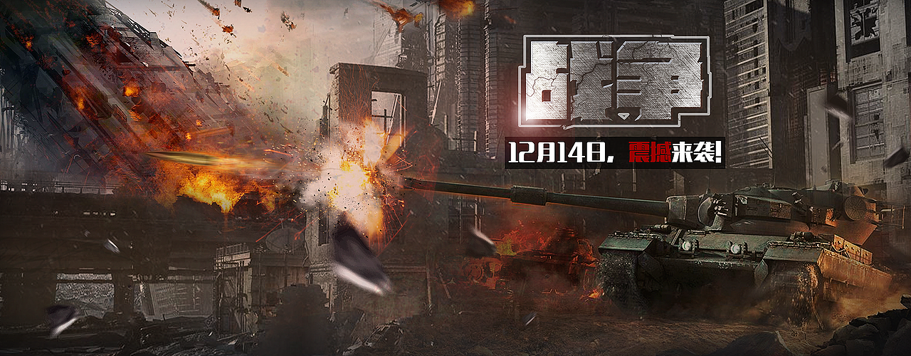 游戏banner
