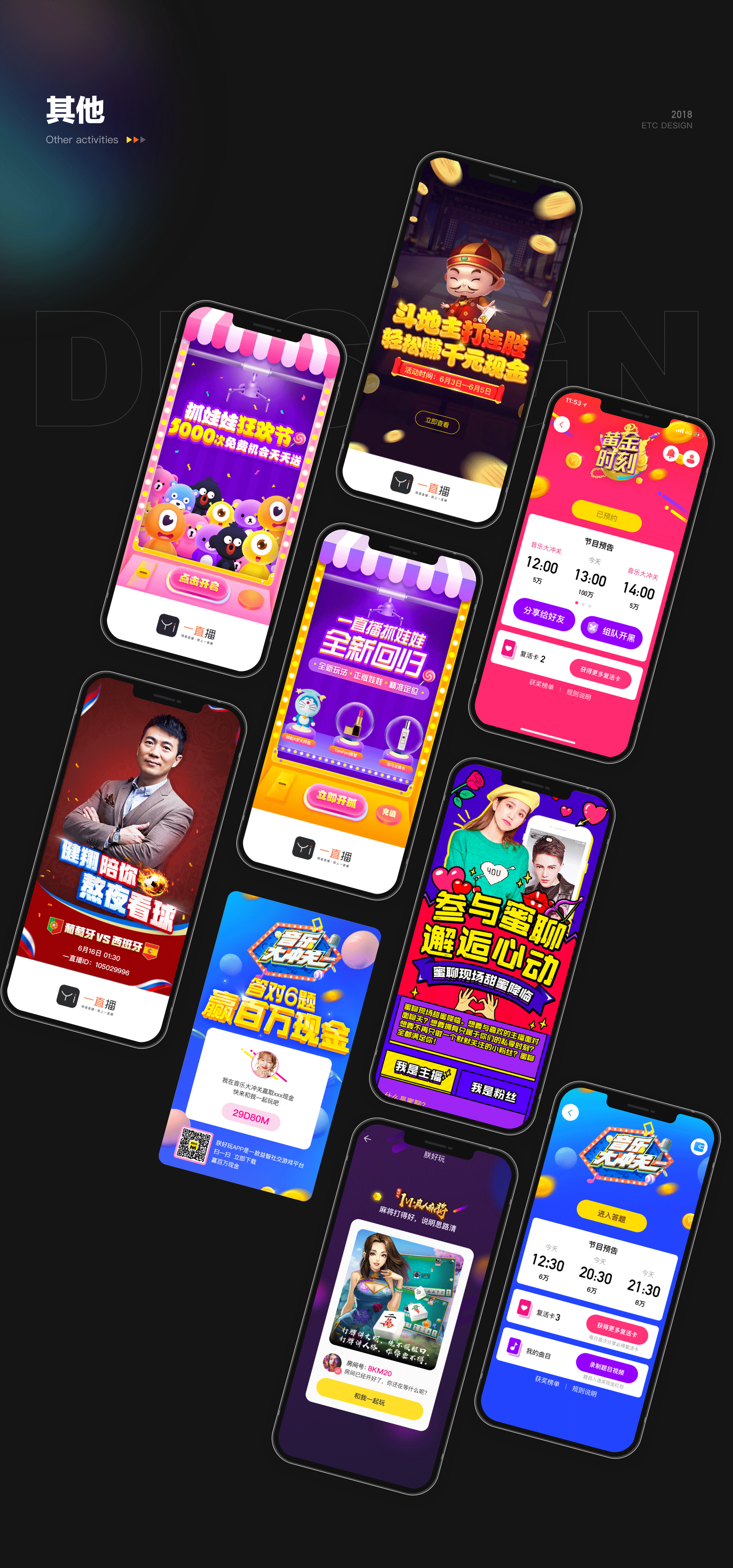 游戏+直播项目总结,朕好玩小游戏,一直播David-2018(图ZMjU3ODY3MTMy) - APP界面 - 站酷设计师大猩点灯原创素材 - 站酷ZCOOL