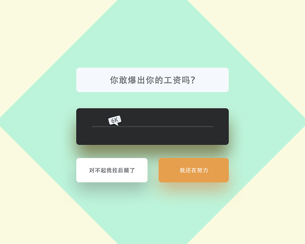 百图斩日更（图ZNDM5NzY4MjQ=） - APP界面 - 站酷设计师咸菜碟子原创素材 - 站酷ZCOOL