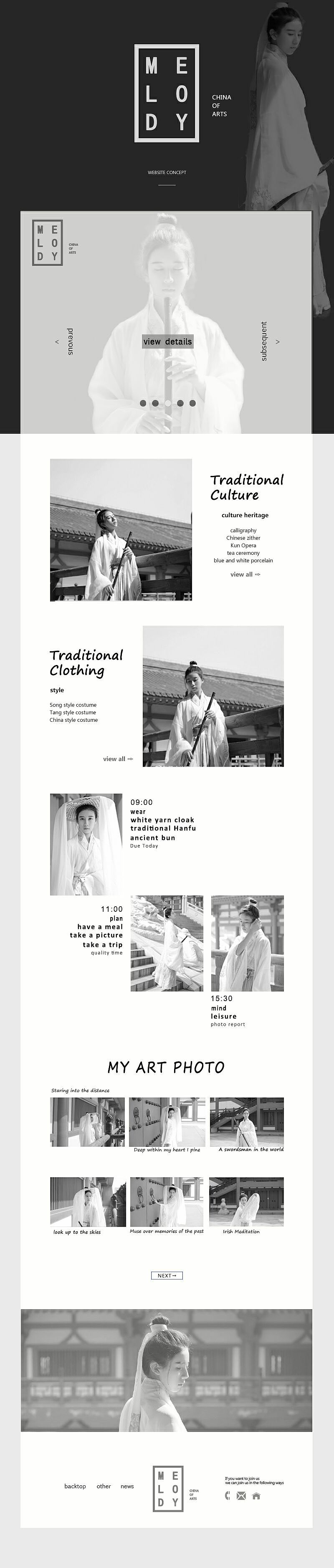 临摹简洁大方网页排版