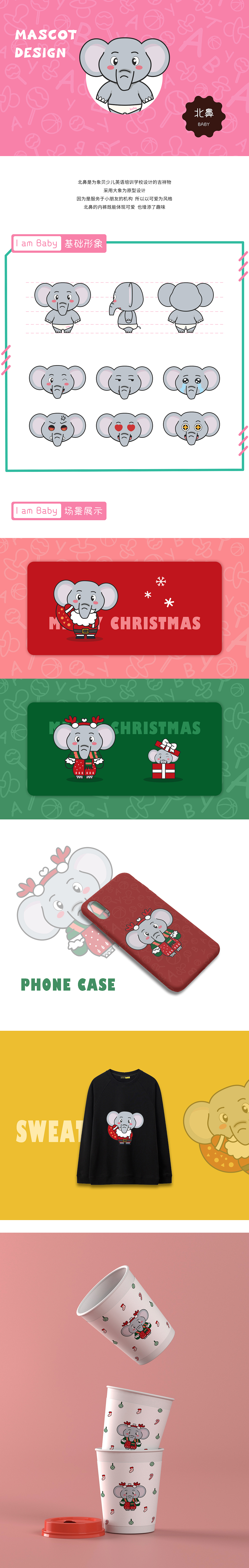 吉祥物設(shè)計—大象北鼻（圖ZMTk1OTczMzQw） - IP形象 - 站酷設(shè)計師藝只橙原創(chuàng)素材 - 站酷ZCOOL