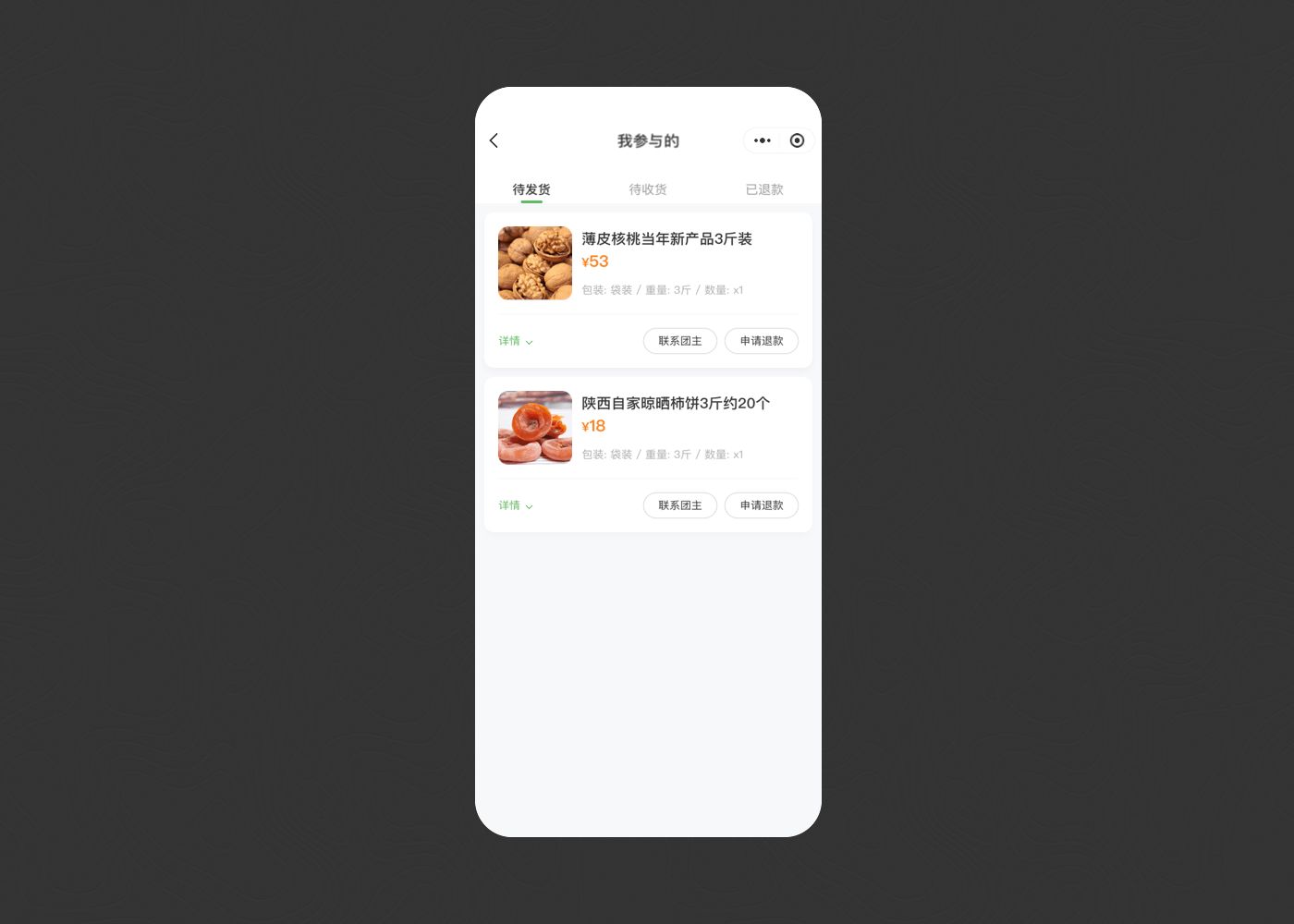 小程序｜十惠商城