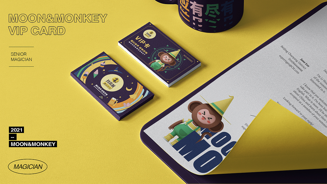 月亮猴魔法夜市——餐饮品牌设计 / 优站品牌营销
