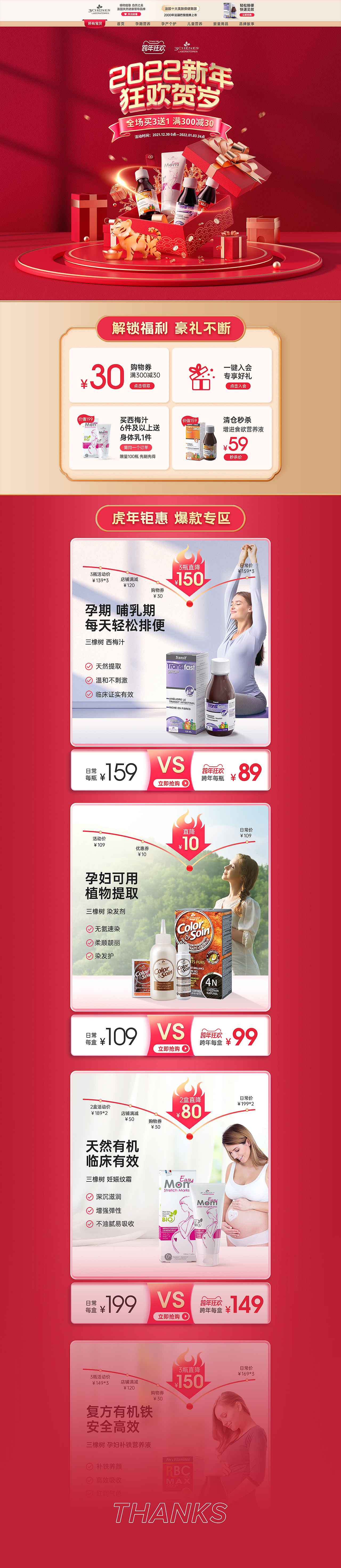 2021 电商活动页面合集（图ZMjgzMzU0NTY0） - 电商 - 站酷设计师Jenkin丶泽原创素材 - 站酷ZCOOL