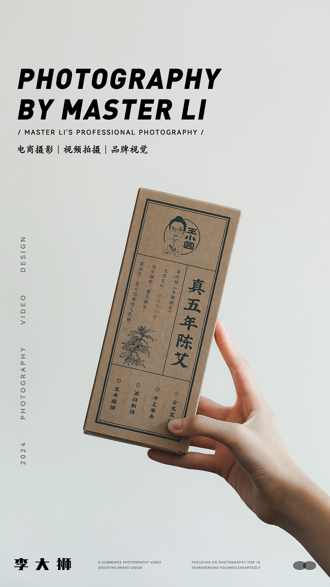 王小圆旗舰店x李大狮摄影｜艾灸｜艾草｜摄影（图ZMzc0NjQ2NDc2） - 产品摄影 - 站酷设计师李大狮摄影原创素材 - 站酷ZCOOL