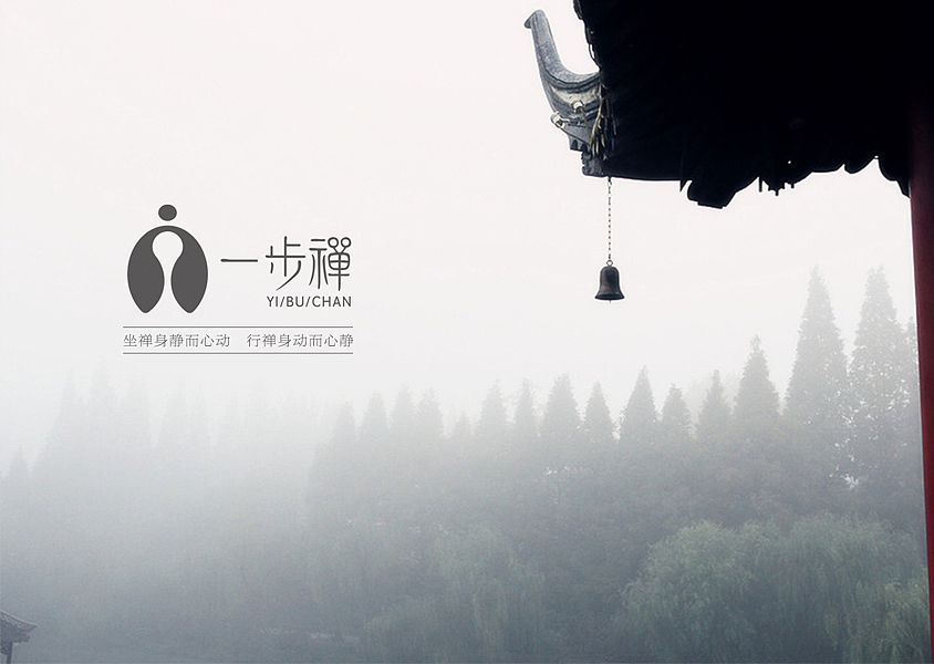 一步禅 LOGO设计