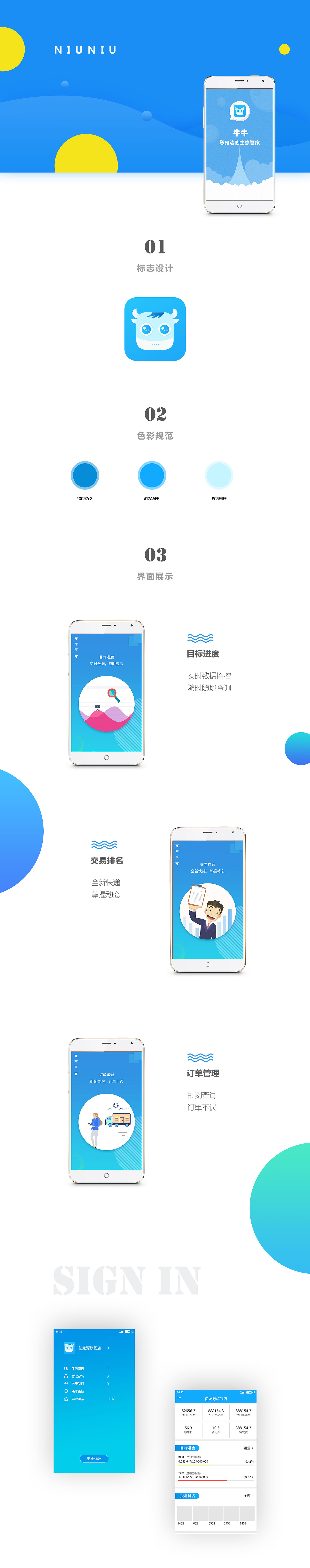 APP界面 UI（图ZMTEzNTc2NjQ4） - APP界面 - 站酷设计师咔咔biang原创素材 - 站酷ZCOOL
